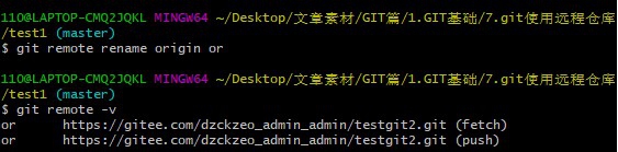 GIT基础篇,git远程仓库与本地交互详解
