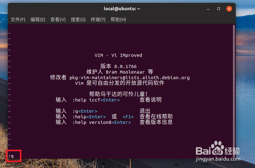 vim编辑器基本操作
