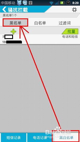怎么用手机：[2]通话被限制怎么办
