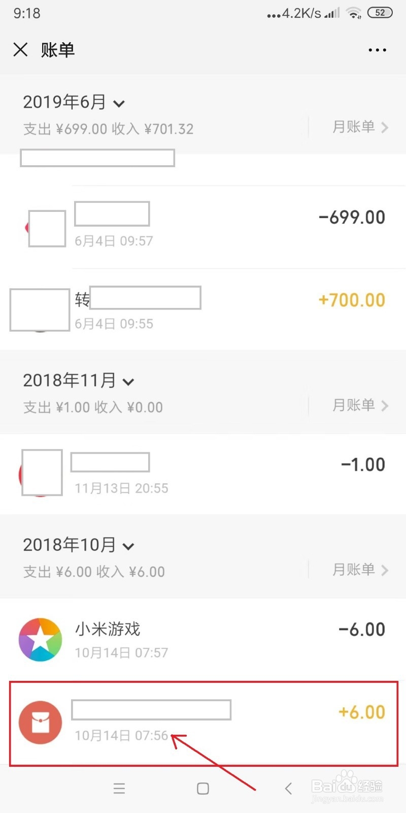 怎么看微信是哪一年注册的