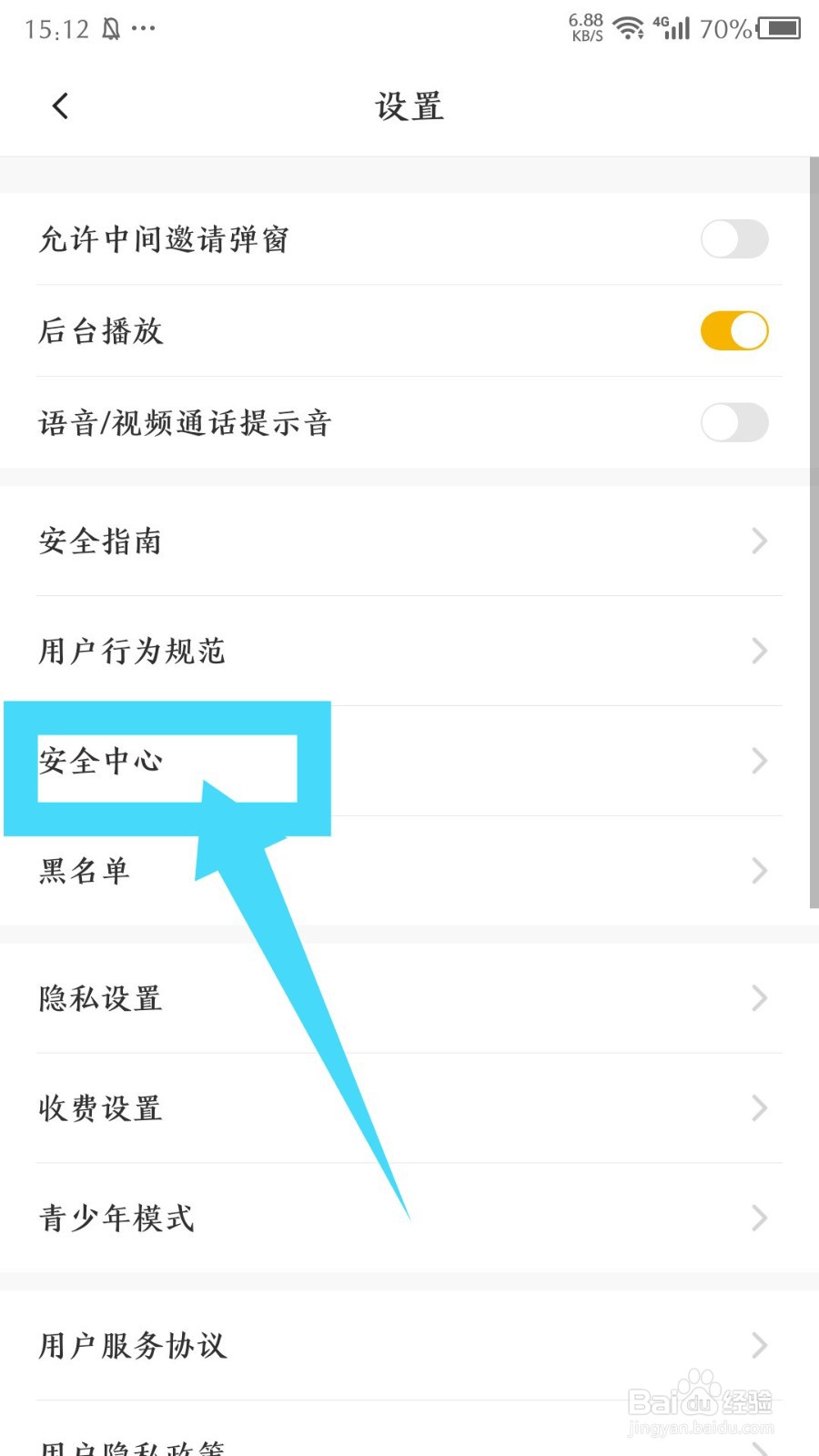 伊对怎么申请注销账号
