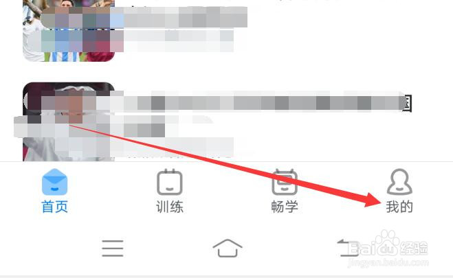 可可英语软件如何锁定桌面歌词