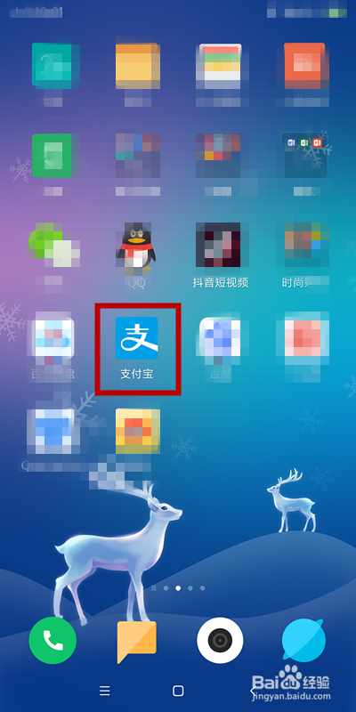 如何使用支付宝充话费