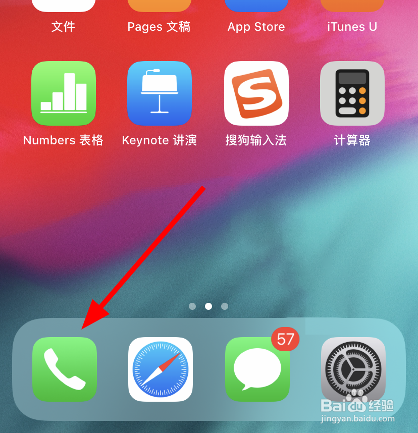 苹果/iPhone11中怎么删除紧急联系人