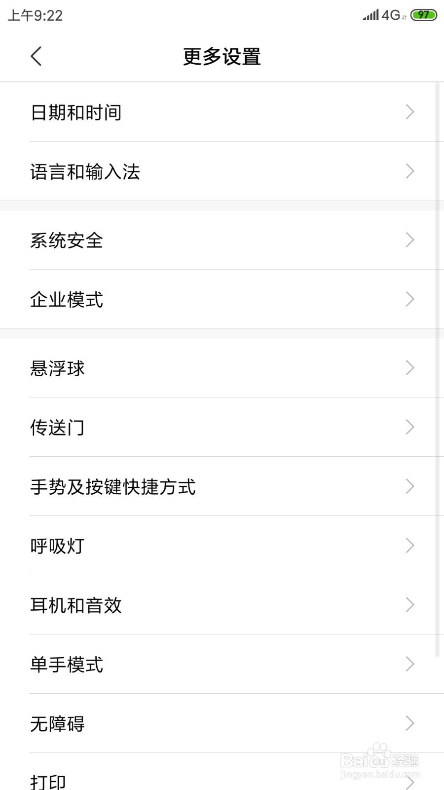 小米手机如何关闭全键智能纠错功能