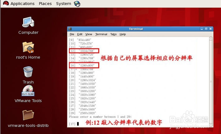 VMware Workstation虚拟机安装VMware Tools攻略