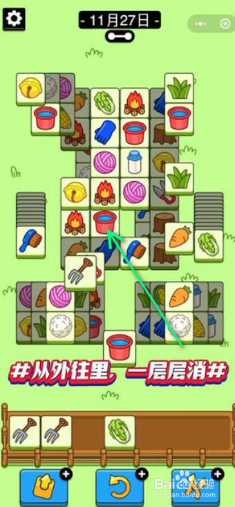 羊了个羊11.27日通关攻略一览
