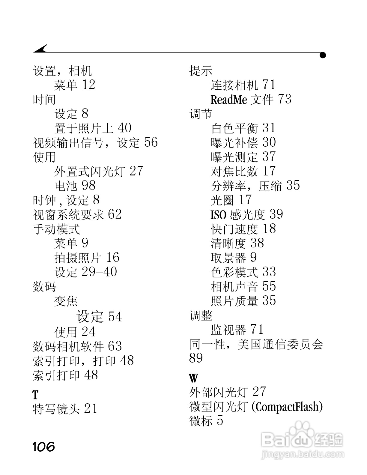 柯达DC4800数码相机简体中文版使用说明书:[12]