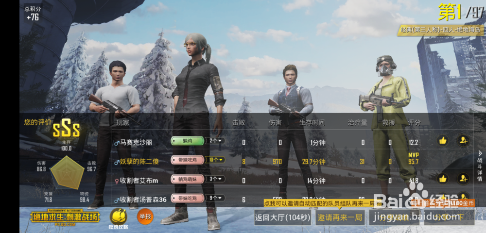 绝地求生刺激战场吃鸡小技巧