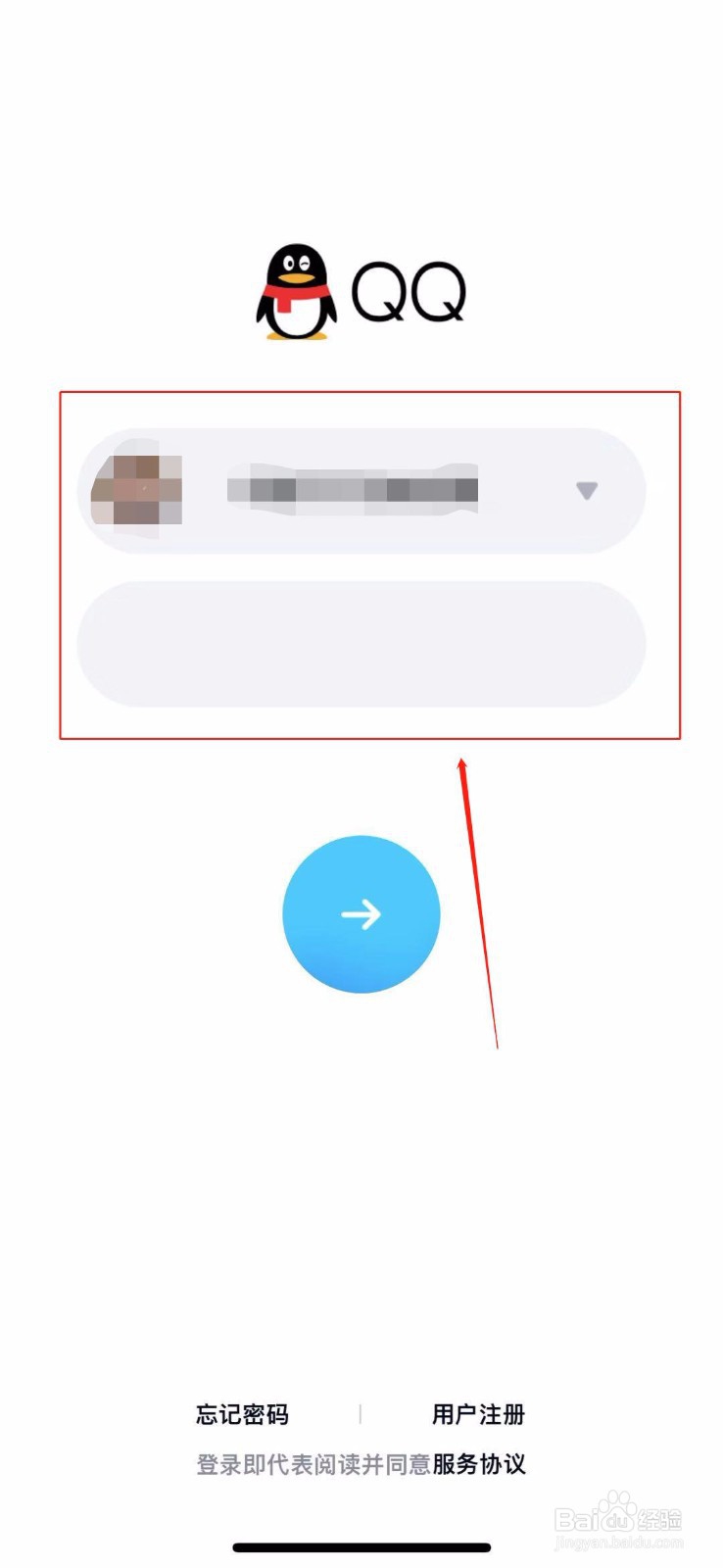手机qq怎么写日志？
