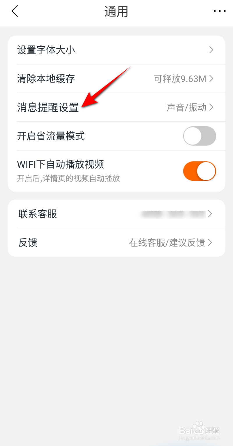 苏宁易购怎么清空聊天消息