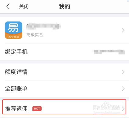如何邀请朋友开通任性付?