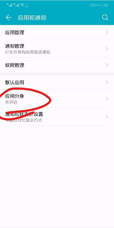 荣耀9i可以淘宝分身吗