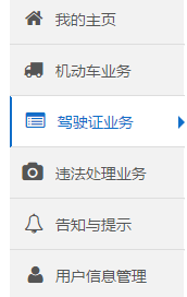 驾考如何网上自主约考