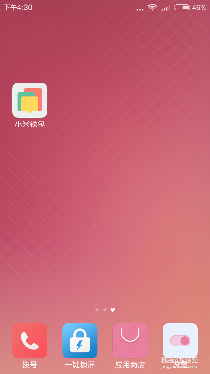 小米手机怎么开启黑夜模式