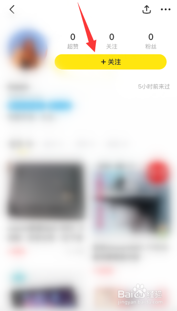 闲鱼怎么加人关注