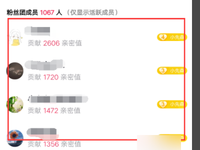 抖音17级灯牌要多少亲密度