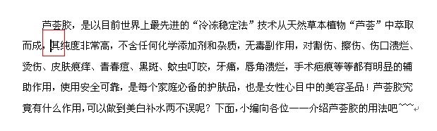 Word编辑技巧：[27]段落编辑首字下沉的方法