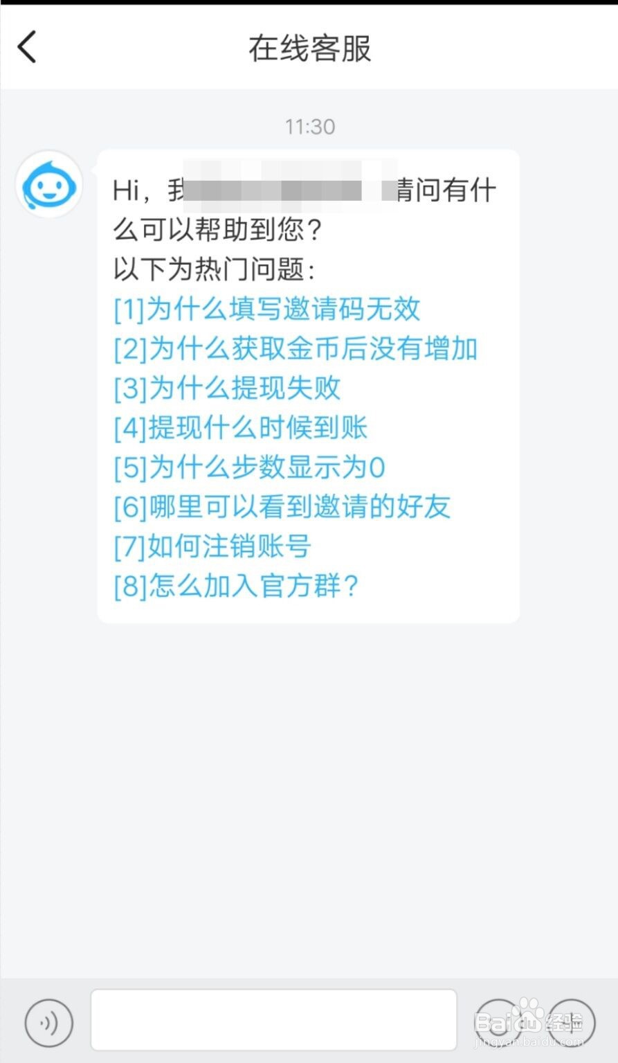 步多多怎么联系在线客服