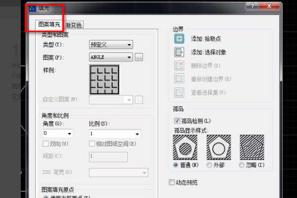 cad 中填充 命令是什么谢谢