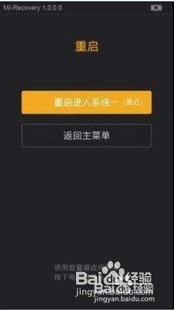 小米手机开不了机