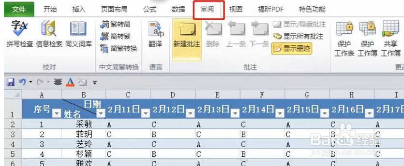 Excel怎么对空格单元格进行快速填充