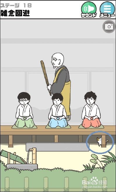 神回避1图文攻略