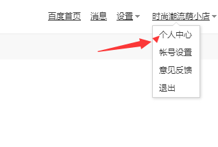 百度知道怎么回答问题以及领取财富值