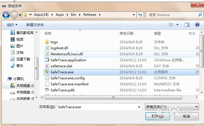 Visual Studio 2010打包发布程序