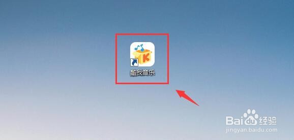 酷我音乐启用全局快捷键该如何设置