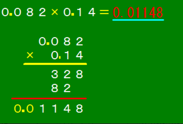 0·082x0·14=?列竖式