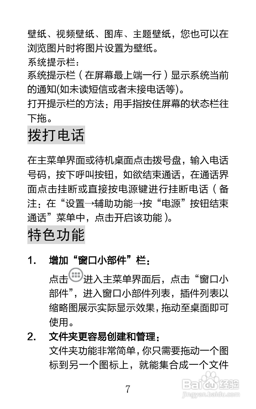 海信U960Q手机说明书:[2]