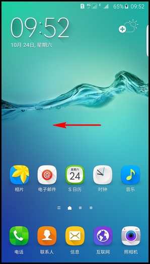 Samsung Galaxy S6 Edge怎样恢复出厂设置