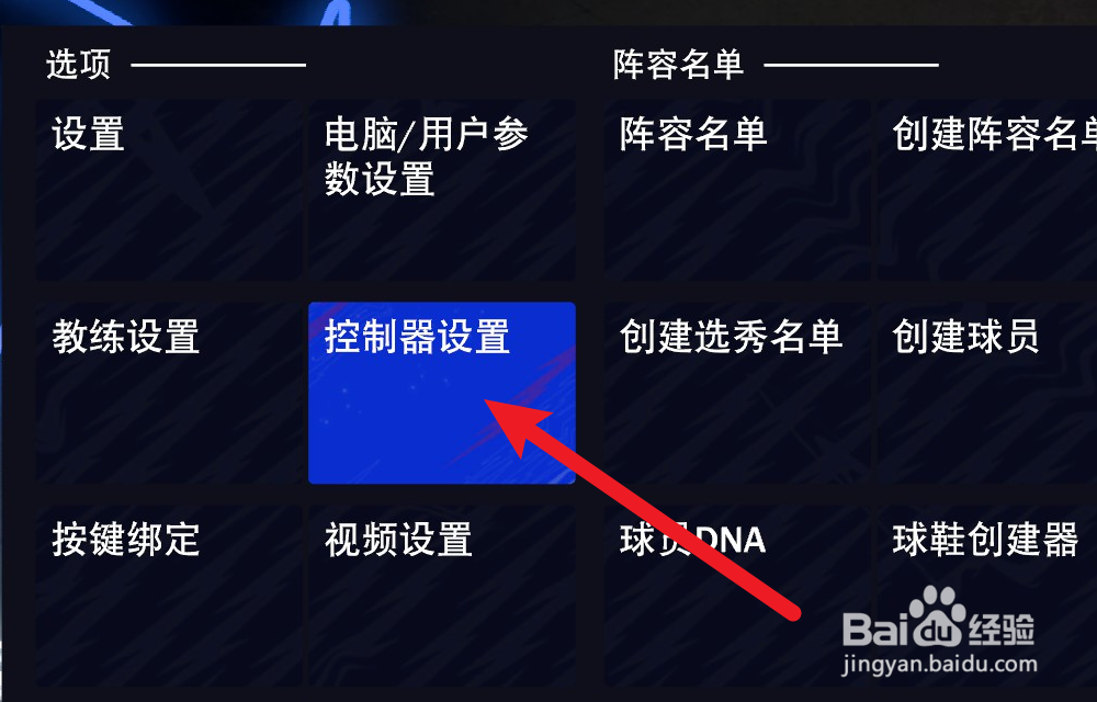 NBA2K24怎么设置投篮条样式