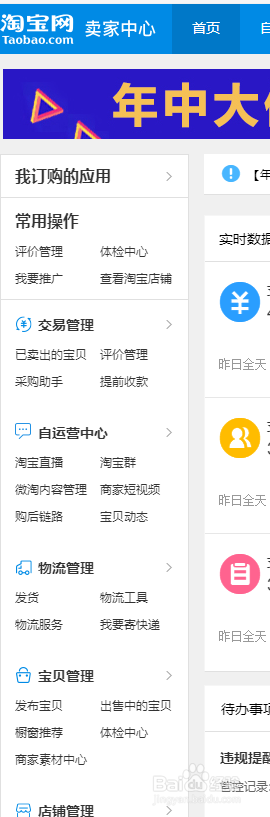 淘宝卖家的宝贝如何发布到农村淘宝上去