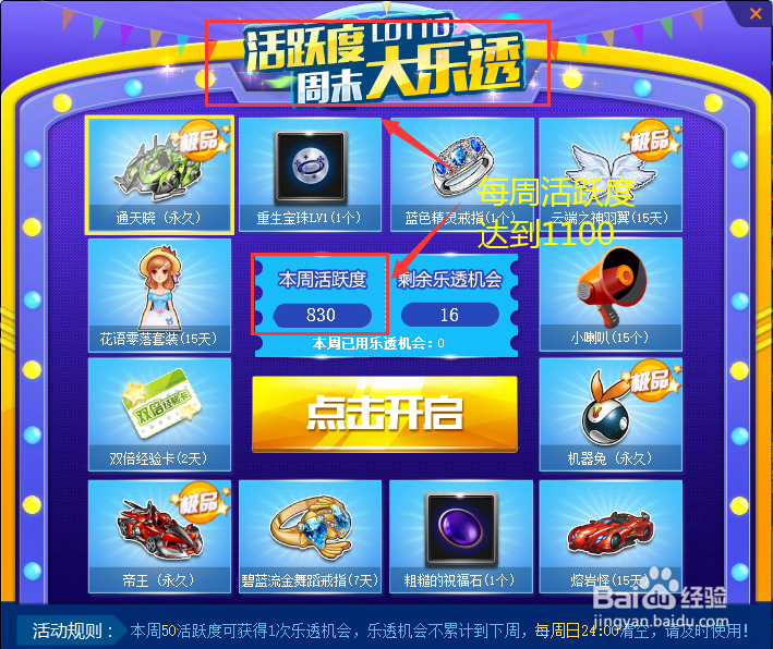 QQ飞车神车A计划活动永久A车获取方法