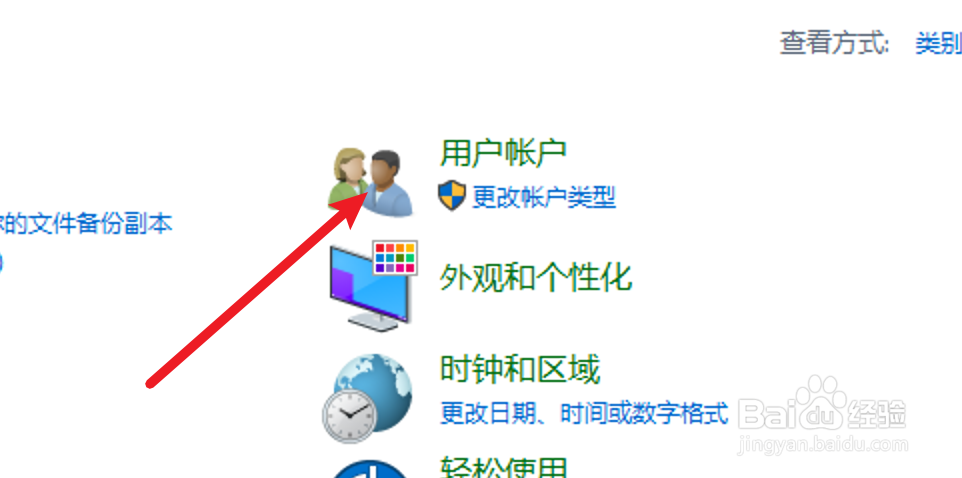 win10如何删除登录的microsoft账户