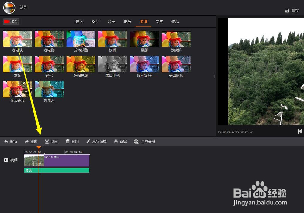 拍大师的滤镜怎么用