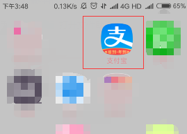 怎么查看自己支付宝邮箱