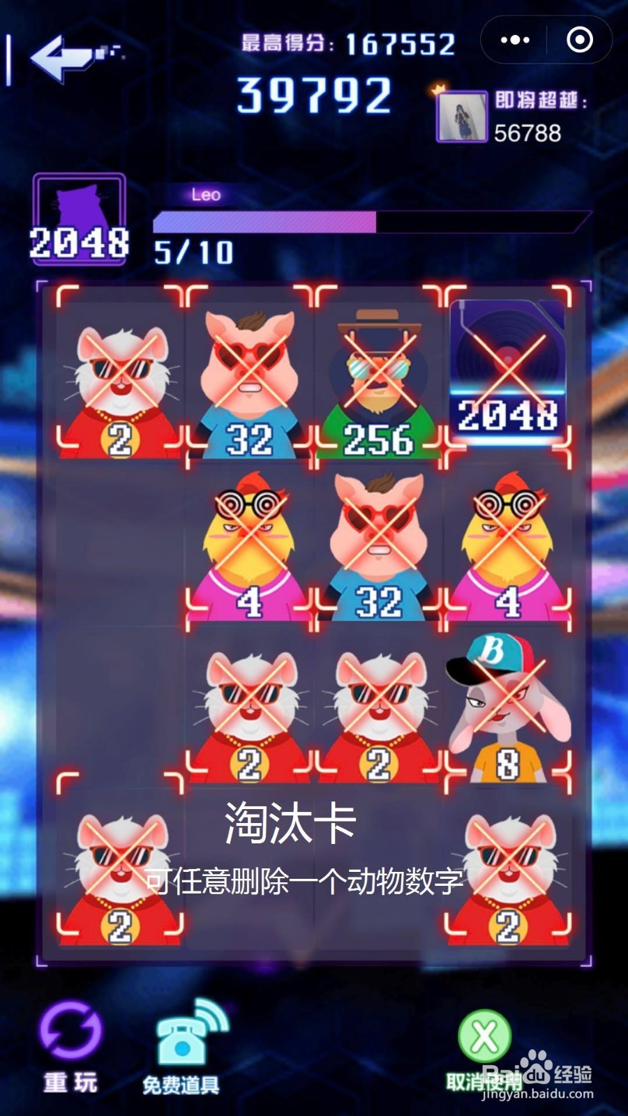 【动感2048】高分闯关攻略,教你霸占排行榜。