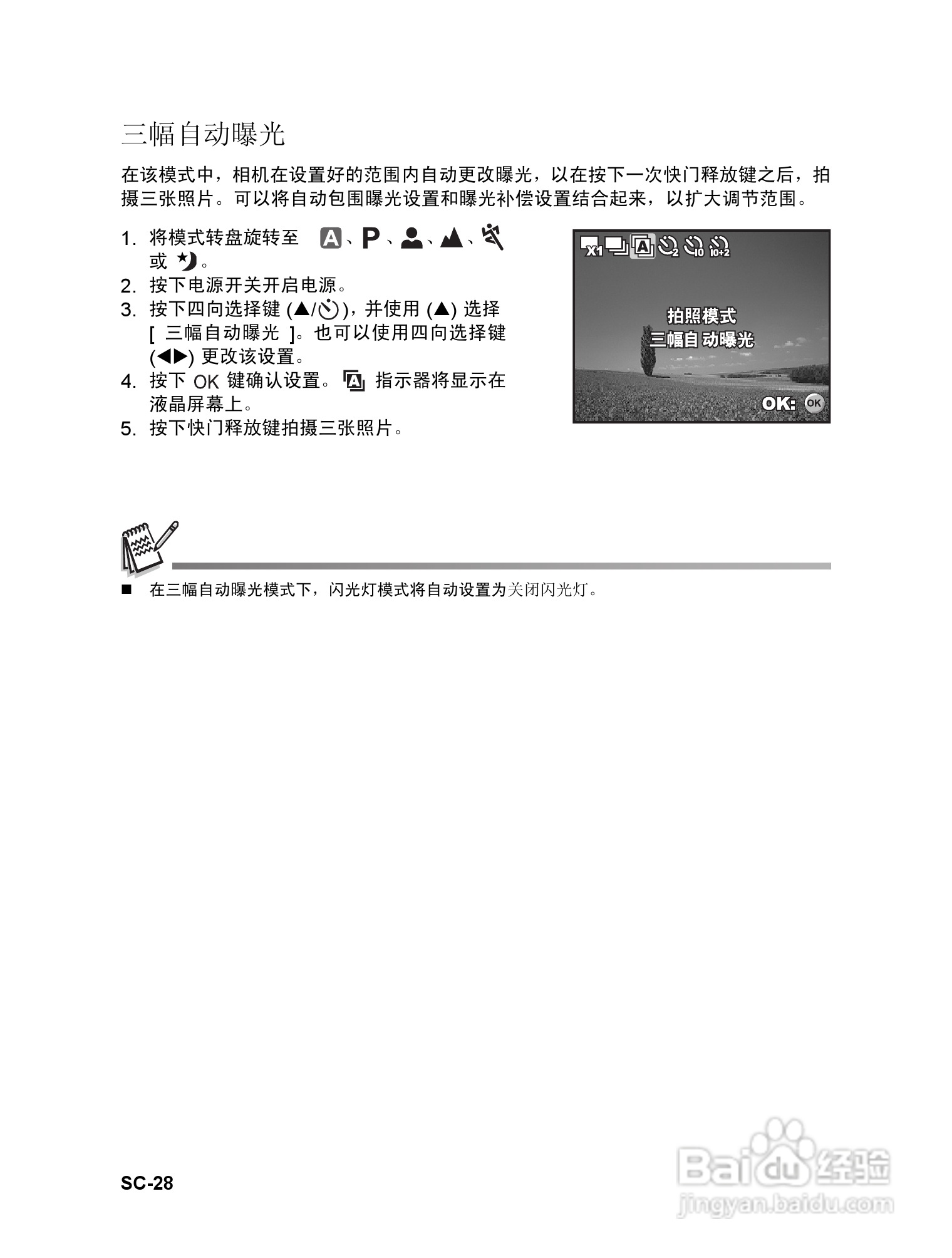 威达ViviCam 6326数码相机使用说明书:[3]