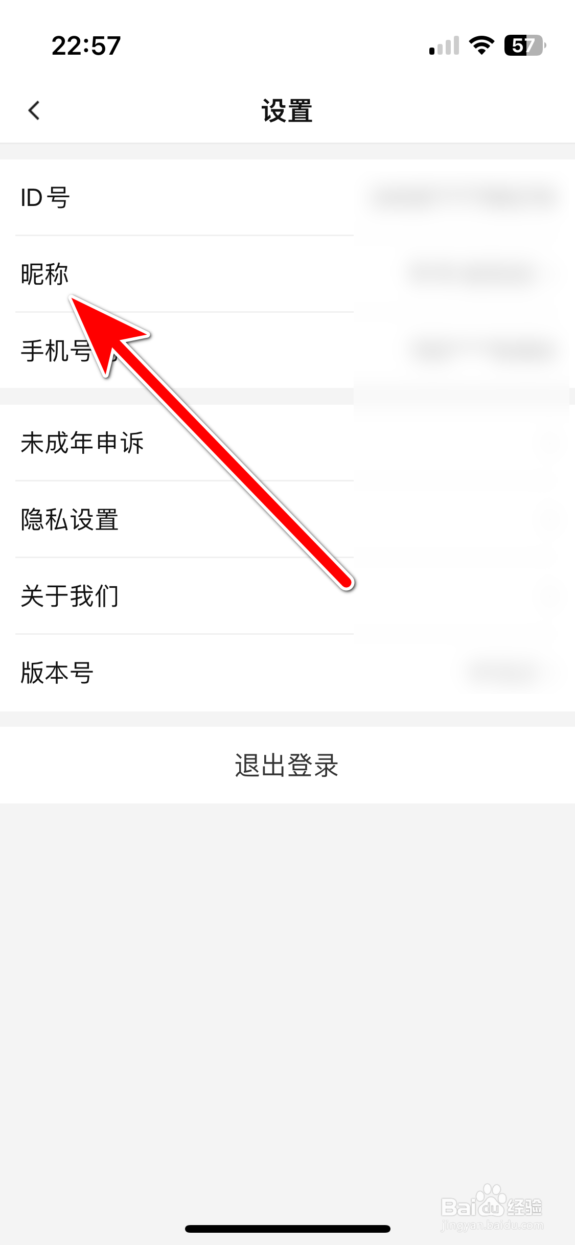 盲盒牛牛如何修改个人昵称
