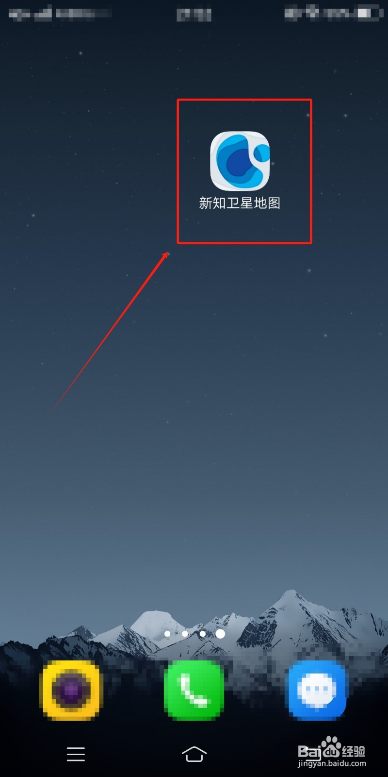 兴趣点工具如何在《新知卫星地图》中查找