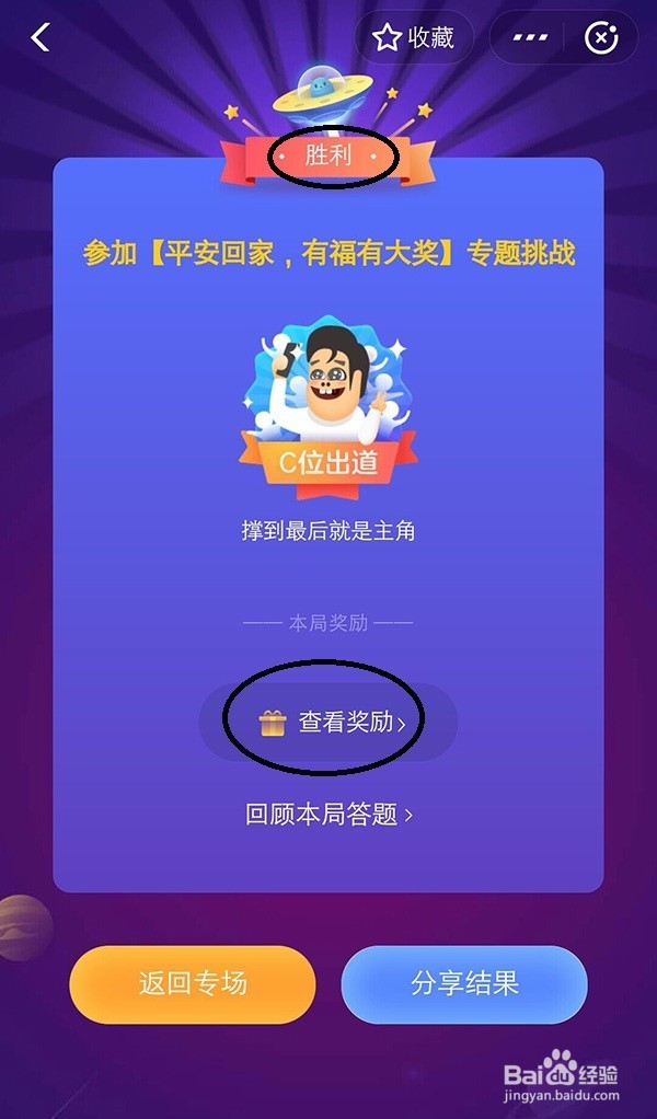 答答星球专项活动怎么参加过年七天福星大奖抽奖