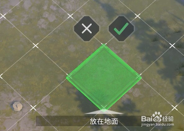 地球末日生存中如何制作建筑物