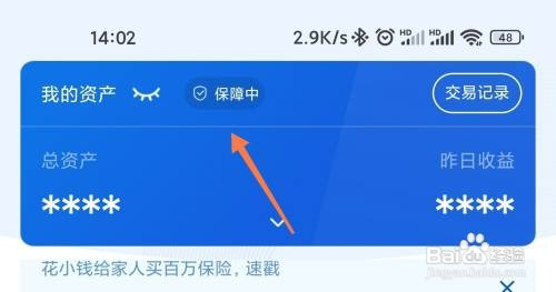 在云闪付中如何查看数字证书