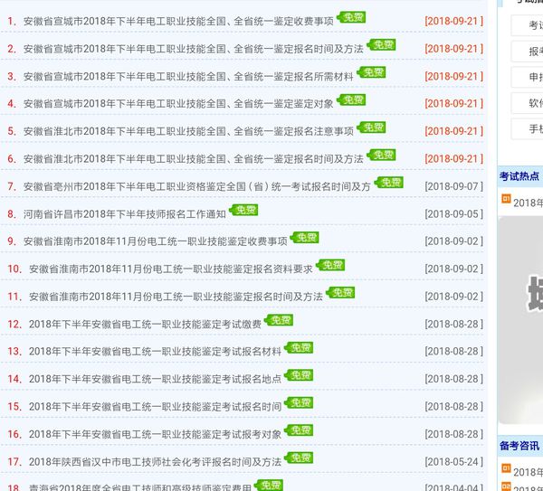 特种作业电工操作证怎么考，在哪里报名