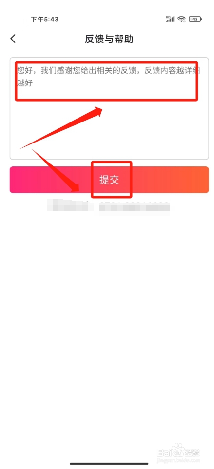 今视频在哪里提交反馈与帮助
