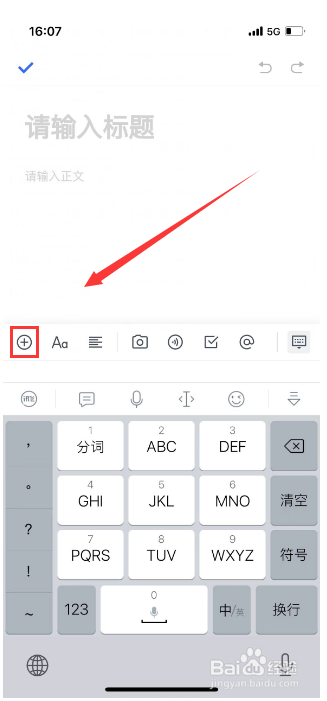 腾讯文档电子签名怎么插入