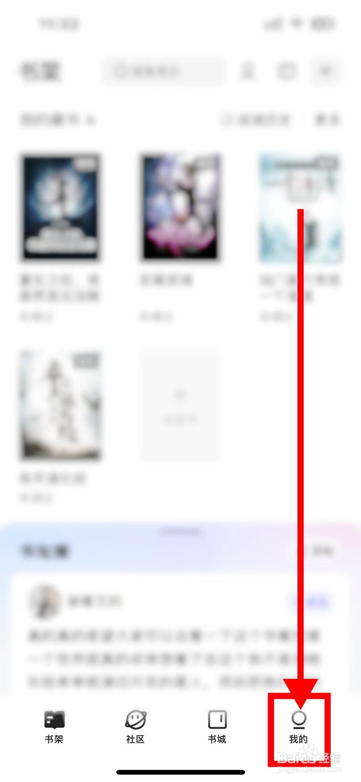 夸克如何设置我的阅读兴趣